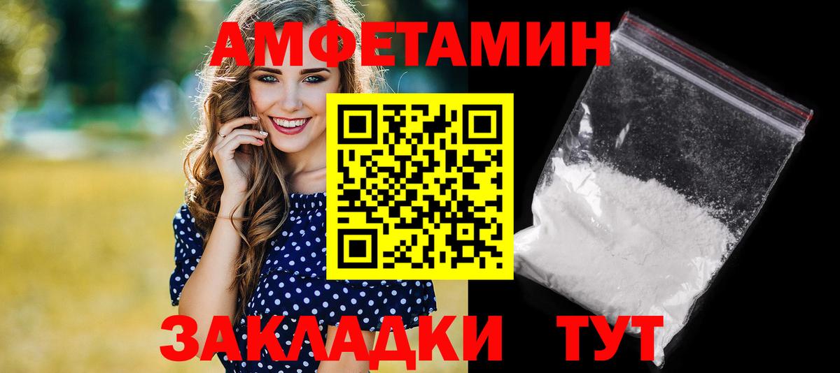 Муравленко  АМФЕТАМИН 97%  Вход с VPN 