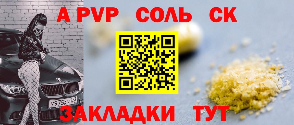 A-PVP мука Муравленко