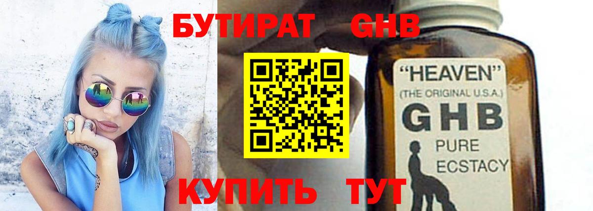 Муравленко  Бутират Butirat  Бутират  Вход с VPN 