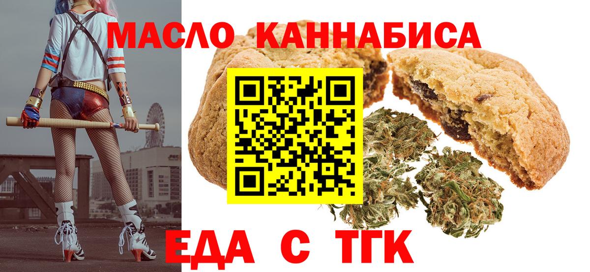 Canna-Cookies марихуана  Вход с VPN  Муравленко 