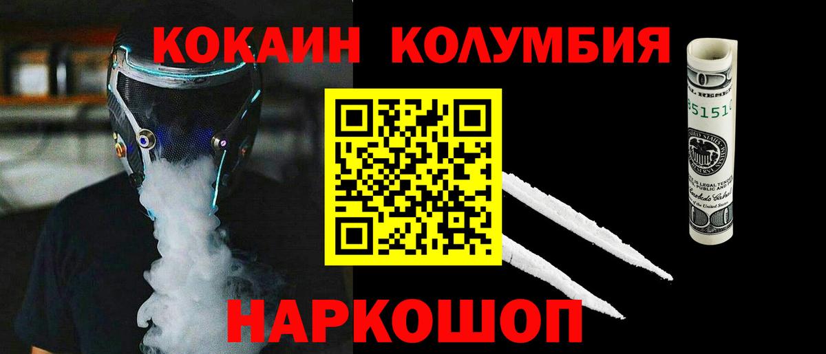 Муравленко  Cocaine FishScale  Вход с VPN  COCAIN 99% 