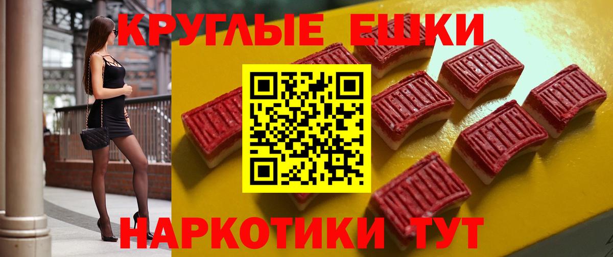 Ecstasy  Вход с VPN  Муравленко  ЭКСТАЗИ Дубай  Экстази MDMA 