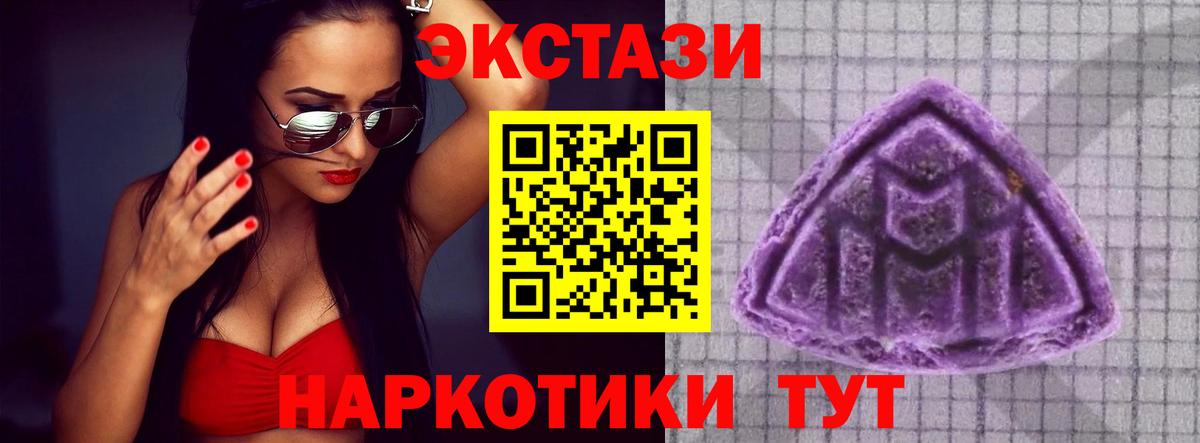 ЭКСТАЗИ диски Муравленко