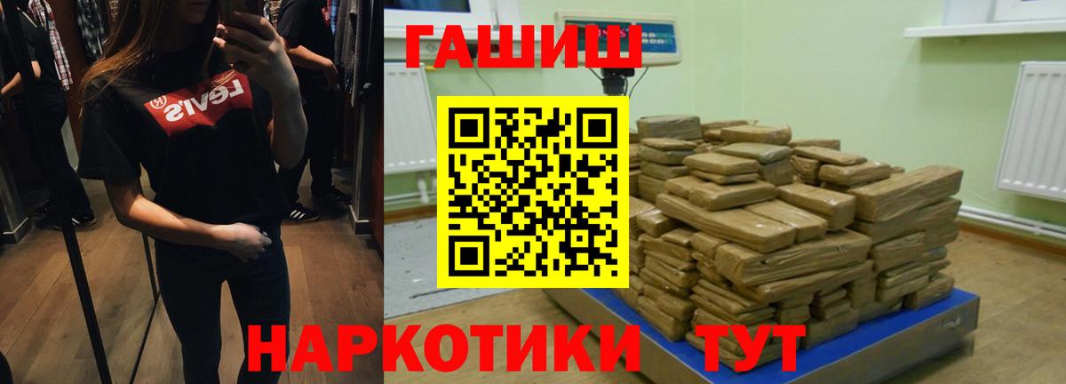 ГАШИШ гашик  Вход с VPN  Гашиш  ГАШ Ice-O-Lator  Муравленко 