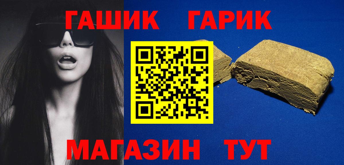ГАШИШ Ice-O-Lator Муравленко