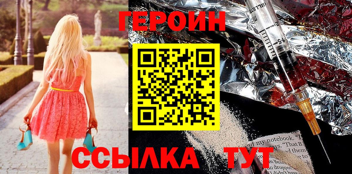 Муравленко  Героин  Вход с VPN  ГЕРОИН Афган 