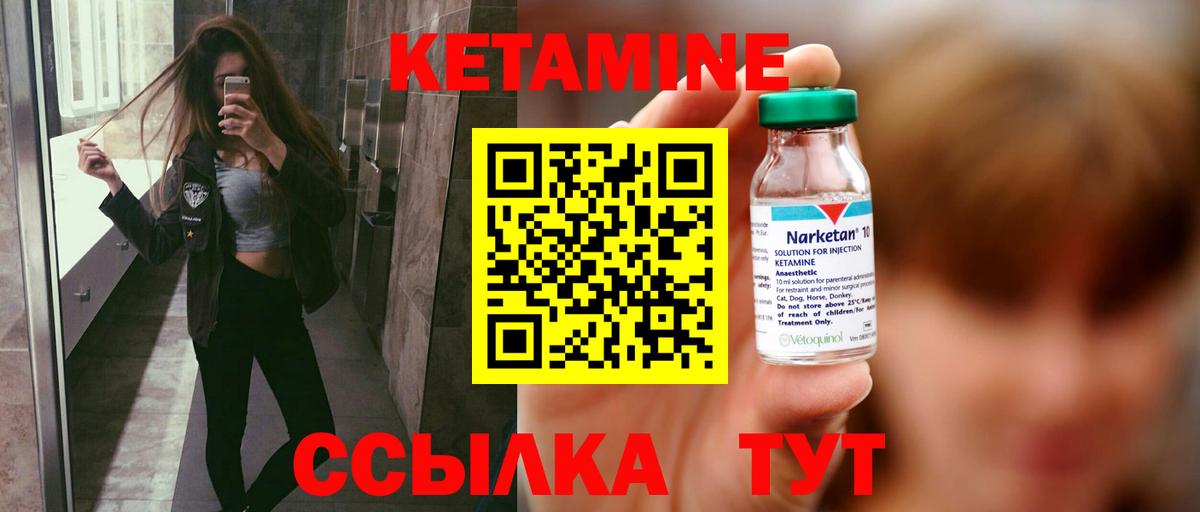 КЕТАМИН VHQ Муравленко