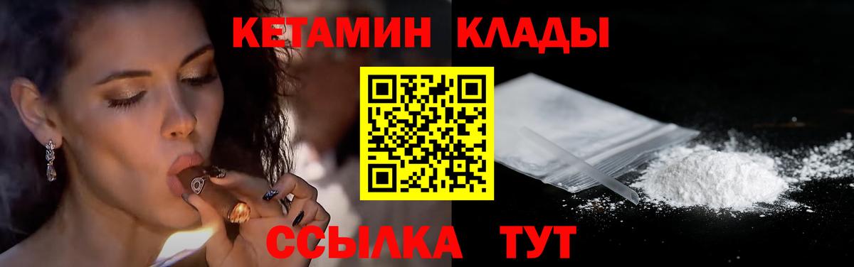 Муравленко  КЕТАМИН ketamine  MEGA как зайти  Вход с VPN 