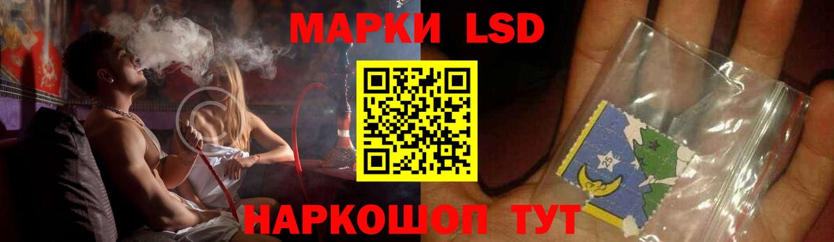 LSD-25 экстази ecstasy Муравленко