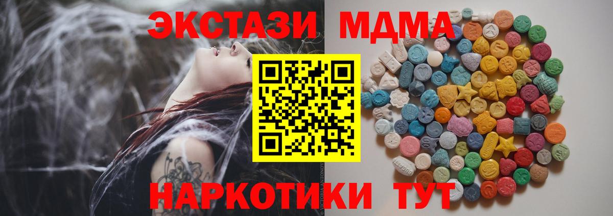 МДМА Molly  МДМА кристаллы  Вход с VPN  Муравленко 