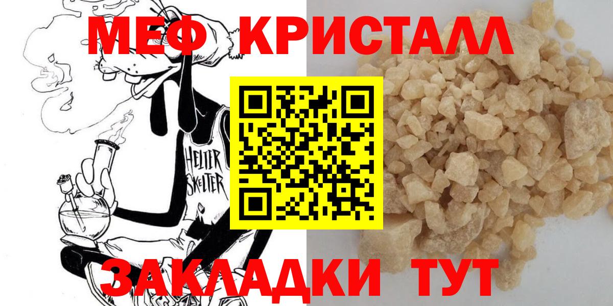 МЯУ-МЯУ мяу мяу  Вход с VPN  Меф 4 MMC  Муравленко 