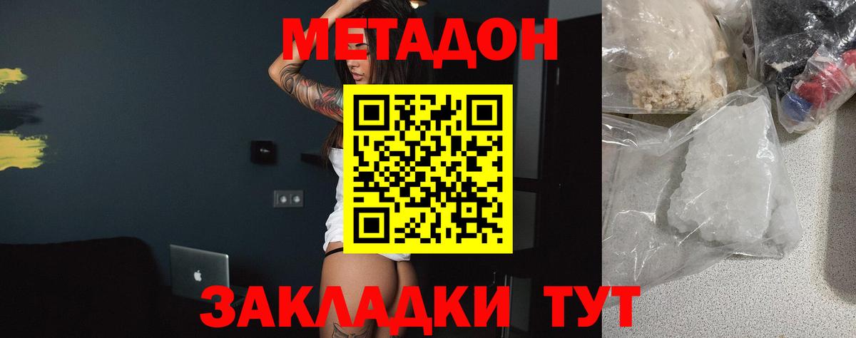 shop клад  Вход с VPN  Муравленко  Метадон кристалл 