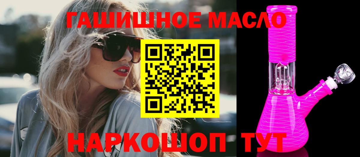 Дистиллят ТГК вейп с тгк Муравленко